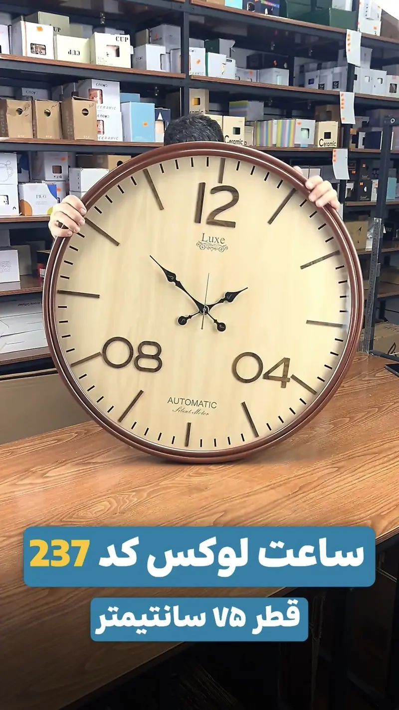 ساعت دیواری برند لوکس مدل 237 بدنه چوبی قطر 75 سانتی متر