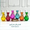 رنگبندی سایز کوچک گلدان مدل آوین رنگی از نمای رو به رو